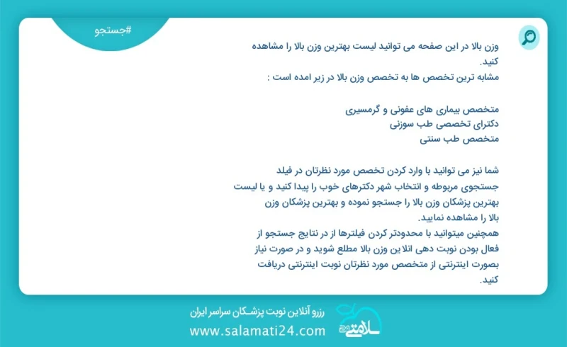 وفق ا للمعلومات المسجلة يوجد حالي ا حول 2428 وزن بالا في هذه الصفحة يمكنك رؤية قائمة الأفضل وزن بالا أكثر التخصصات تشابه ا مع التخصصات وزن ب...